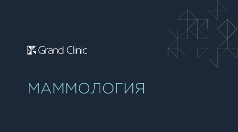 Маммология