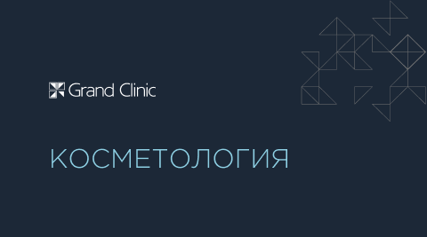 Косметология